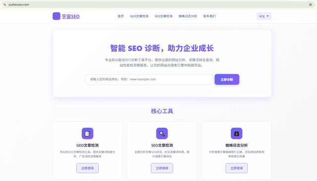 2026年新手SEO看这篇教程就够了，手把手教学