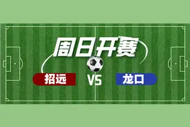 免费扫码领票看球赛啦！图片