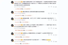 知名歌手愤怒发文：真的很恶心！图片
