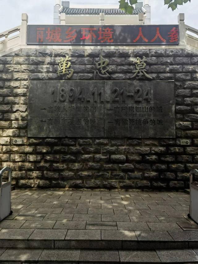 来自旅顺口的祭奠（散记）
