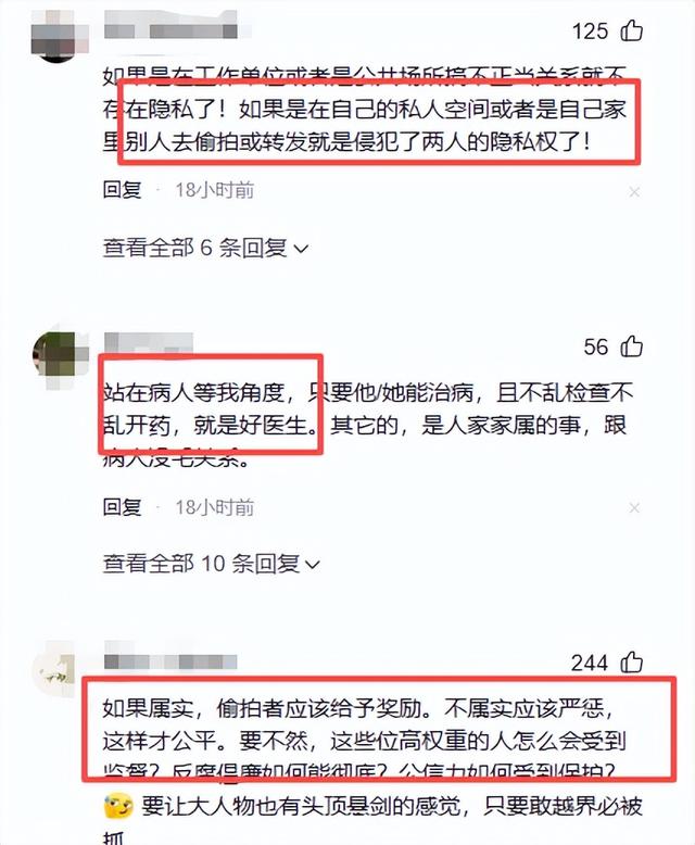 副院长视频后续！眼科女主任爱干净，旧沙发上铺了两张无菌床单