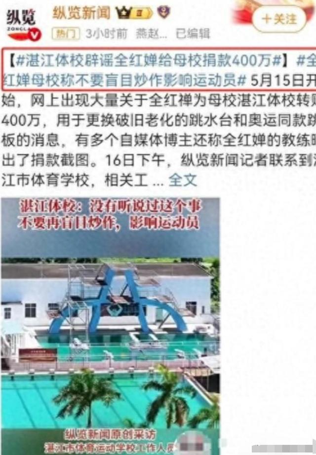 又有靠山了，这次央媒的“点名”，揭开全红婵身上的“造神”陷阱