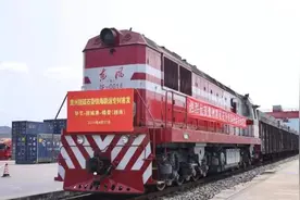 贵州毕节开出首趟“跨境”货物班列图片