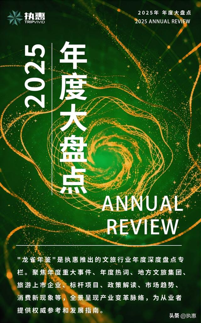 龙雀年鉴|八大案例解码夜间文旅生态构建新范式