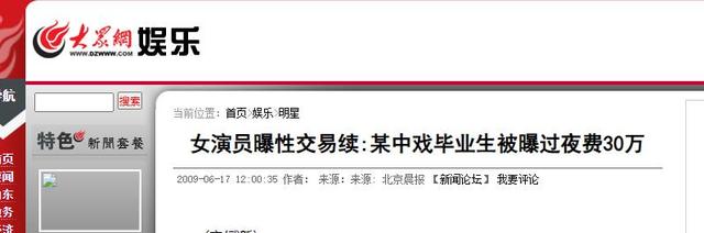 陪睡陪玩只是冰山一角，知名女星再曝潜规则，下药被性侵反遭威胁