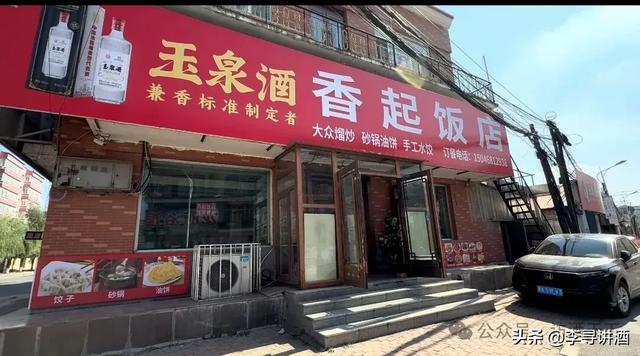 这个极北的美酒小镇，承载着你想不到的酒文化——黑龙江省玉泉酒厂参观手记