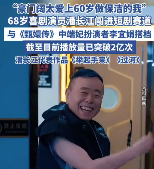 68岁潘长江豪宅名车无数，晚年却为42岁女儿愁白头	，真相泪崩！