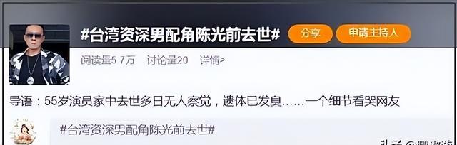一路走好！继朱媛媛后又送走一资深演员，在家猝逝多天忠犬陪伴