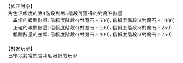 因策划填错数值，《对魔忍》玩家被迫背负高额债务