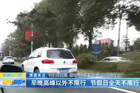 9月29日起 我市公交专用车道有新规定：早晚高峰以外不限行 节假日全天不限行图片