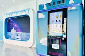一轻推出无人饮品站 老字号破圈“保鲜”图片