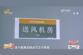 青岛一业主花22.2万元买到“虚无”车位 想退费却犯了难图片