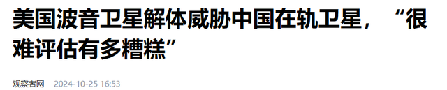 中美俄卫星寿命差距明显：美国15年，俄罗斯7年，中国令人意外