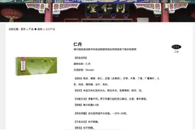 被曝超标近5万倍！这款“驰名”中药到底能不能吃？图片