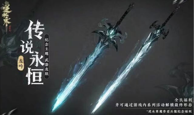 《方舟》新作两周销量破60万，《逆水寒》突然下架高仿魔兽外观?