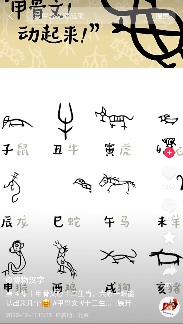 我，90后小镇女孩，用甲骨文演绎《西游记》，被10后强势催更