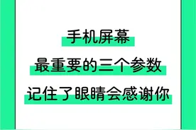 护眼屏真不是玄学！熬夜刷机党的自救指南，看懂这三点眼睛少遭罪图片