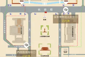 今起可预约“十一”天安门广场观升旗，需提前选择现场核验点图片