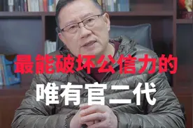 24岁任国企副总：国企中层成利益交换灾区，党政干部喜欢国企任职图片