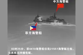 火药味越来越浓，菲律宾海警在南海被压着打，台当局察觉到不对劲图片