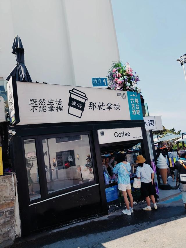 山东沿海城市自驾游(十三)
