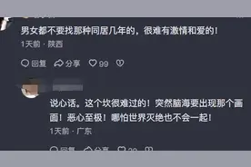 得知新娘婚前有过3年同居史，新郎当场悔婚！网友各站一边吵翻天图片