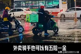 京东狂砸22亿！外卖员集体倒戈，某团连夜改规则却被骂“玩不起”图片