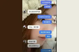 后续！疑似重庆榜一大哥和女主播聊天记录曝光！女主播的回答亮了图片
