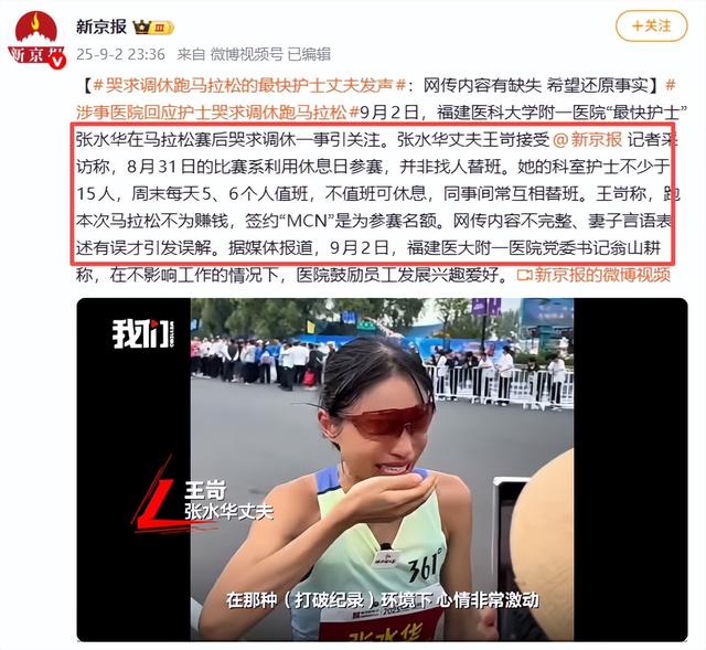 赢了面子丢了里子！小心机暴露的“最快女护士”，终为荒唐买了单