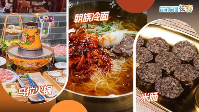 长春向世界递出新“请柬”，今冬快乐抢先看！