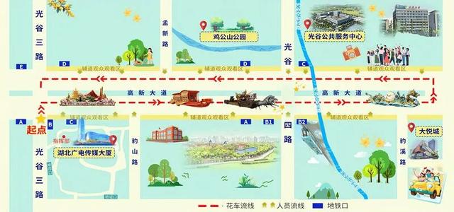 今天上午九点，武汉举行城市大巡游！地点：武汉东湖新技术开发区高新大道
