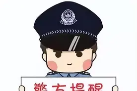 凭祥公安依法查处1起编造传播网络谣言案件图片