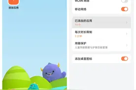 构建全流程防护体系，欢太科技守护未成年人暑期游戏安全图片