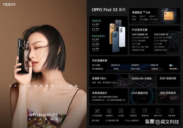 黑厂 OPPO 史上哪代旗舰最经典——Find、Find X 两大系列14年发展史