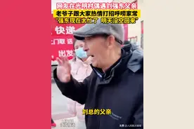 刘强东六年没回老家了，父母依然生活在村里，衣着非常普通图片