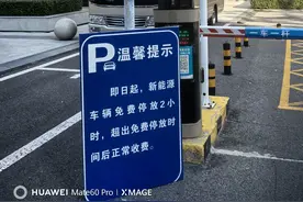 太原市公共停车场对新能源车开始收费了图片