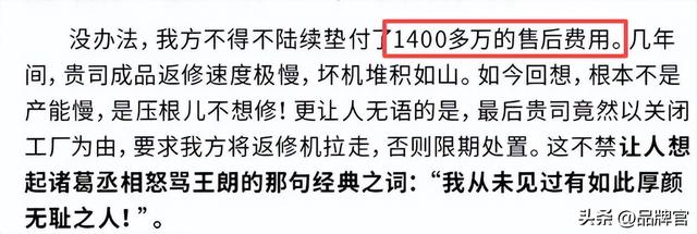 老赖要赖账？欠债十几亿的乐视公开讨债，炮轰昔日国内电视机巨头
