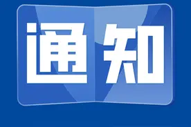自治区农业农村厅关于公开选聘国家现代农业产业技术体系广西香蕉等7个创新团队专家岗位的通知图片