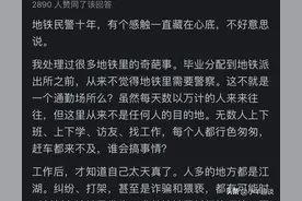 有什么是当了警察后才知道的事？网友分享“警察故事”太真实了！图片