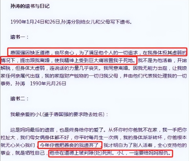 唐国强也没想到，走了35年的前妻，意外让两个残疾儿子承受了恶意
