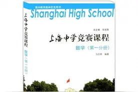 上海中学高中数学竞赛课程（累计4本书，Word格式）图片