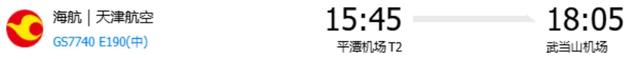 特价机票来了！就从惠州机场出发→