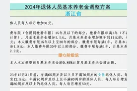 社保缴费中断，缴费指数受影响降低，不中断才划算吗？答案来了图片