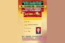 河南儿慈会患儿事件后续: 当事人发声 更多细节爆料！网友炸锅了！图片