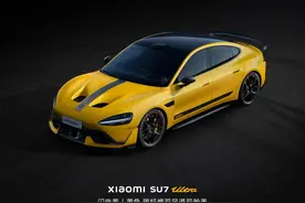 小米汽车就SU7 Ultra排位模式和“挖孔版”前舱盖争议道歉，相关用户将赠2万积分图片