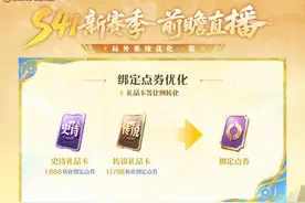 腾讯《王者荣耀》S41 新赛季“QV互通”，支持跨平台加好友 + 邀请对局图片