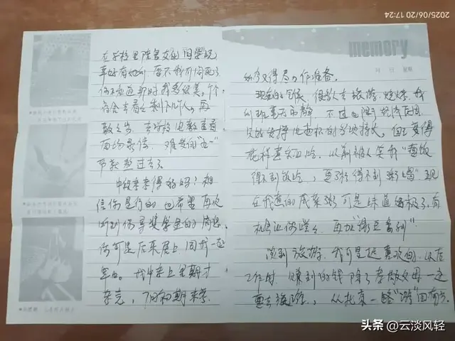 德源日记：三十年回母校——广东省农业银行学校