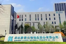 康泰生物，暴雷图片