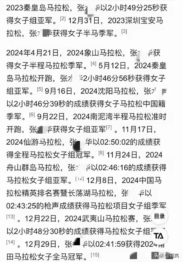 “最快女护士”被举报到纪检委，丈夫回应：太激动，没表达清楚！