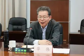 华伟当选浙江省宁波市人大常委会副主任图片